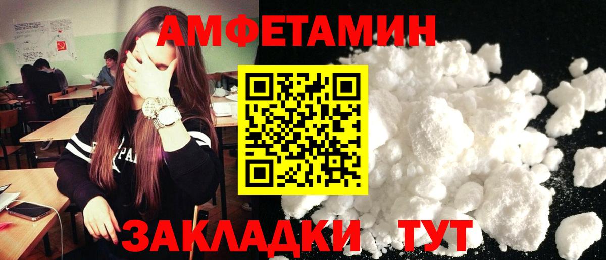 Борисоглебск  АМФЕТАМИН Premium  Вход с VPN 