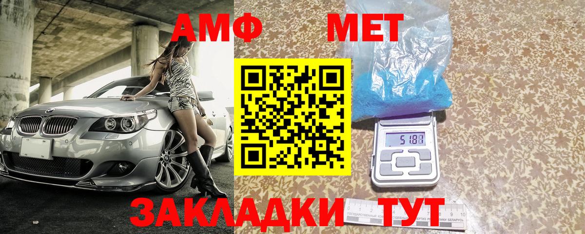 Amphetamine Premium Борисоглебск