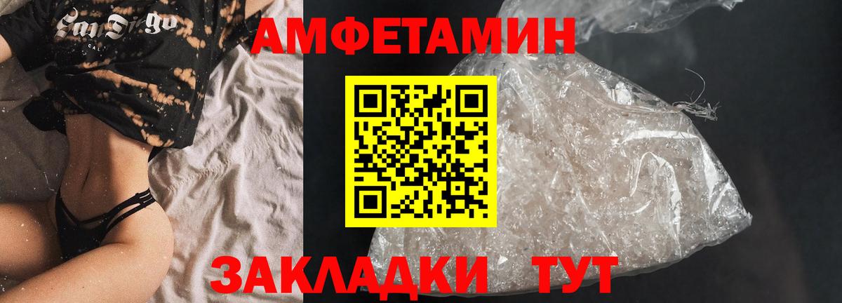 АМФЕТАМИН VHQ  Amphetamine  Борисоглебск 