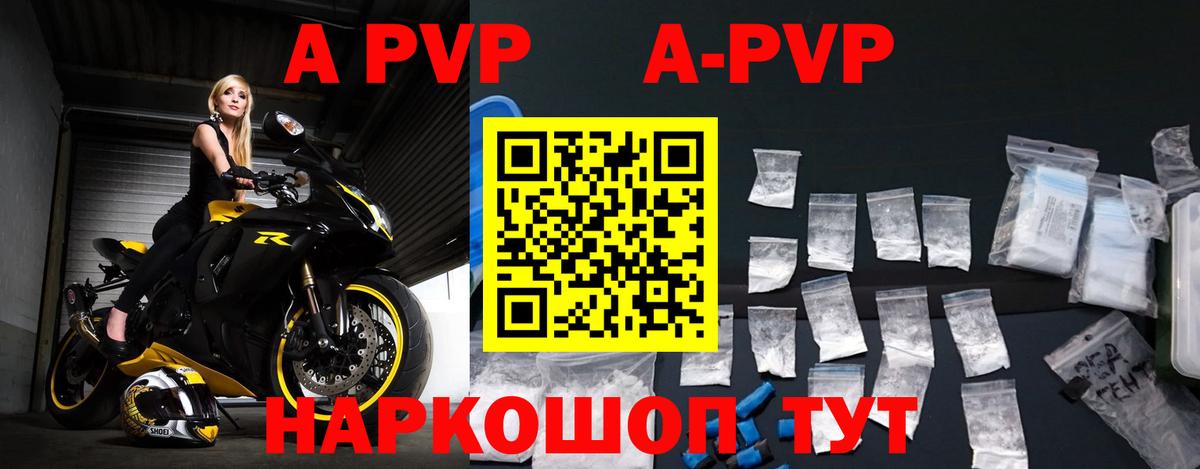 Alfa_PVP крисы CK  A PVP VHQ  Alpha-PVP Соль  Борисоглебск 