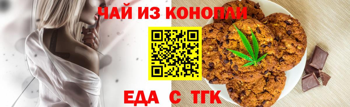 Cannafood конопля  Борисоглебск 