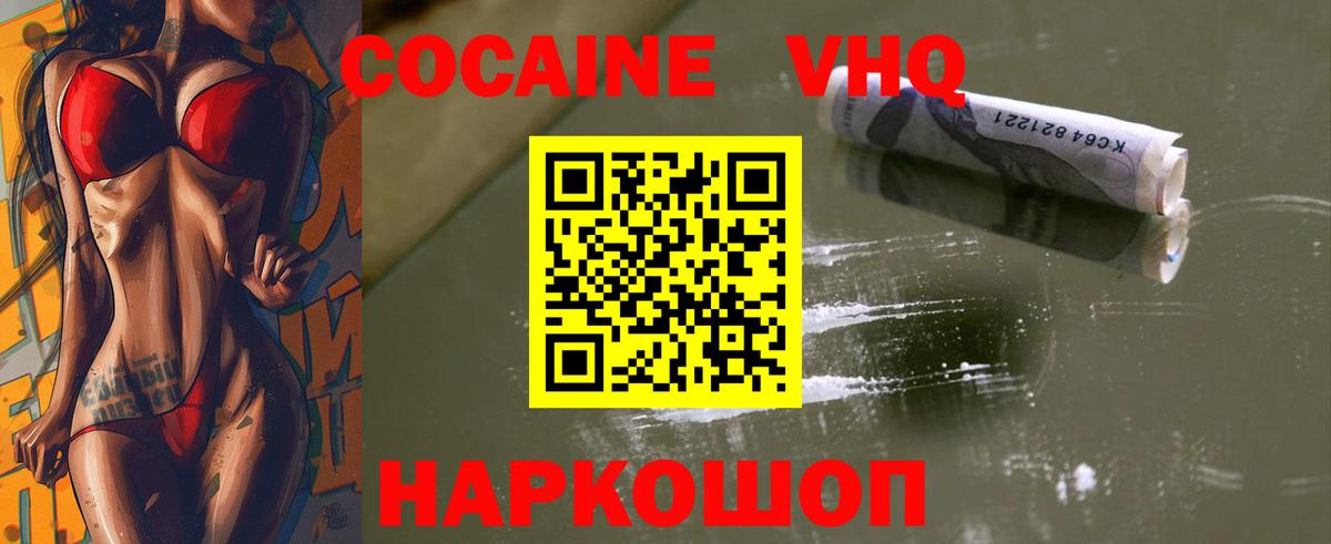 COCAIN Перу  КОКАИН Перу  Вход с VPN  Борисоглебск 
