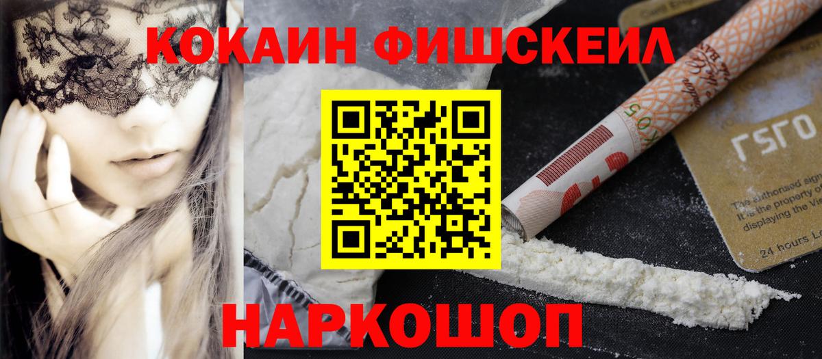 КОКАИН Перу Борисоглебск