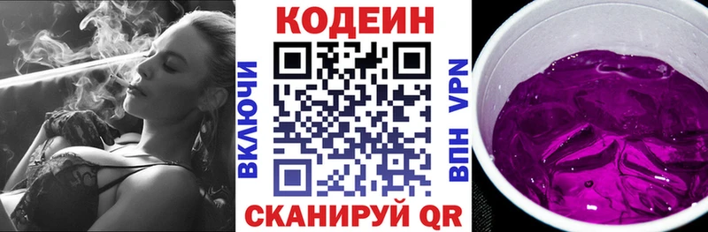 Кодеиновый сироп Lean Purple Drank  ОМГ ОМГ ссылка  Борисоглебск 