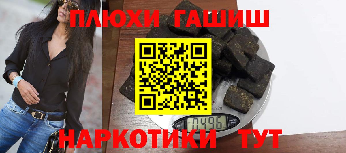 ГАШИШ гашик  Борисоглебск  закладка  Гашиш hashish 
