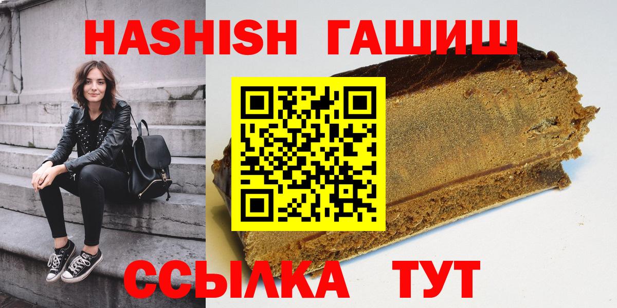 ГАШ гашик Борисоглебск