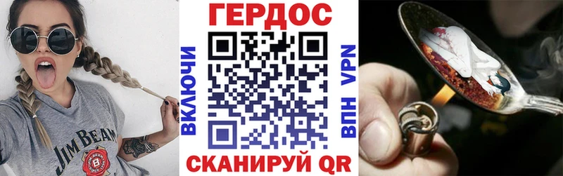 ГЕРОИН белый Борисоглебск