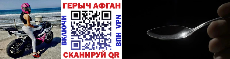 ГЕРОИН хмурый закладки Борисоглебск