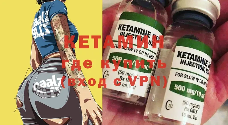 КЕТАМИН ketamine  гидра как войти  Борисоглебск 