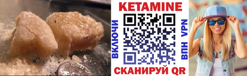 купить закладку  Борисоглебск  КЕТАМИН VHQ 