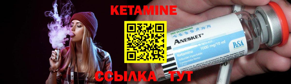 Борисоглебск  КЕТАМИН ketamine  КЕТАМИН VHQ  Вход с VPN 