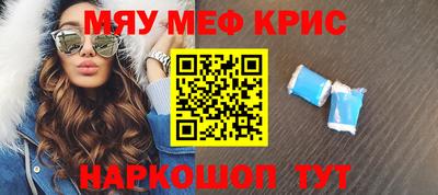 мефедрон мука Аргун