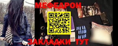 мефедрон мука Аргун