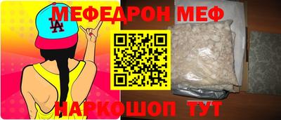 мефедрон мука Аргун
