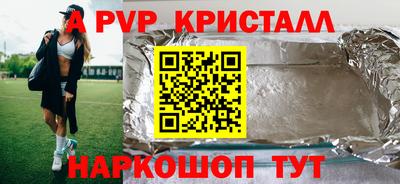 ALPHA-PVP Апшеронск