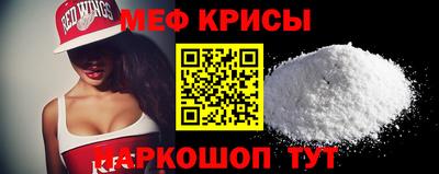 мефедрон мука Аргун