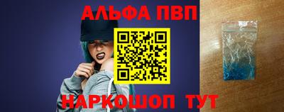 ALPHA-PVP Апшеронск