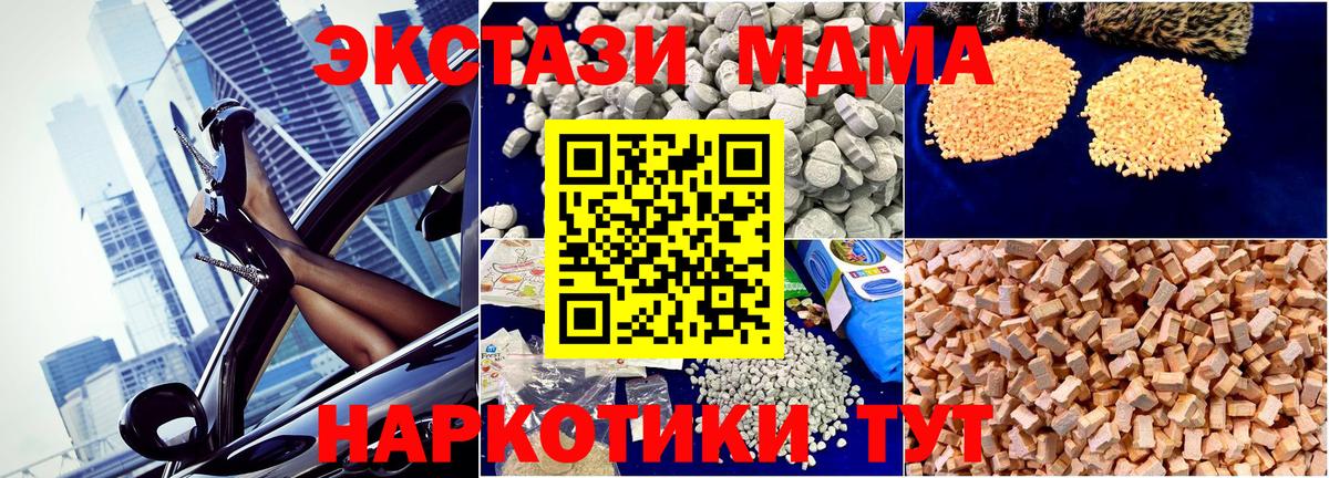 Борисоглебск  МДМА  MDMA VHQ  Вход с VPN  MDMA молли 