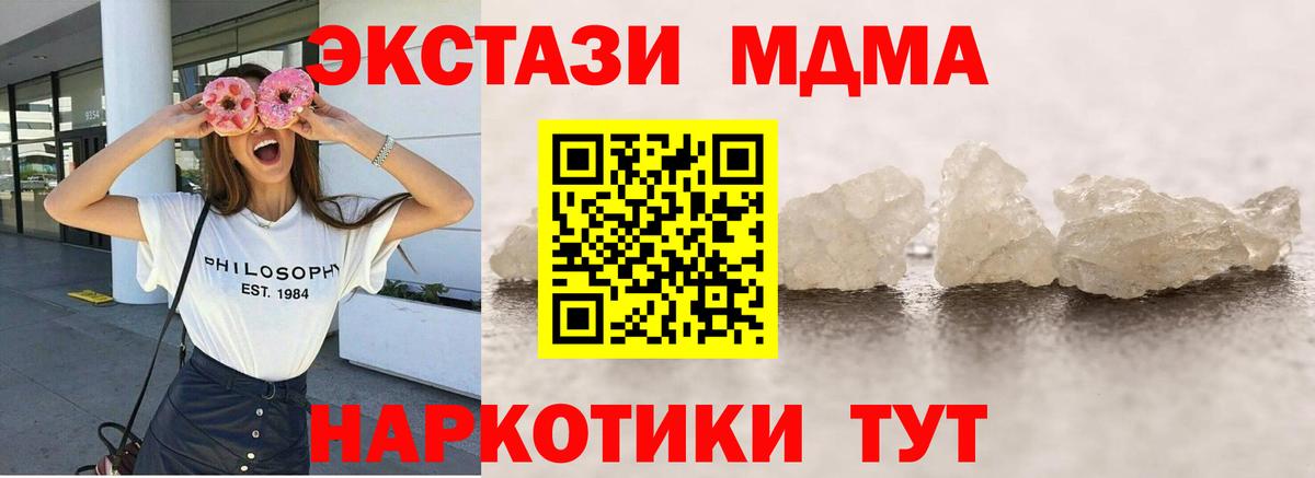 МДМА  Борисоглебск  MDMA crystal  МДМА VHQ 
