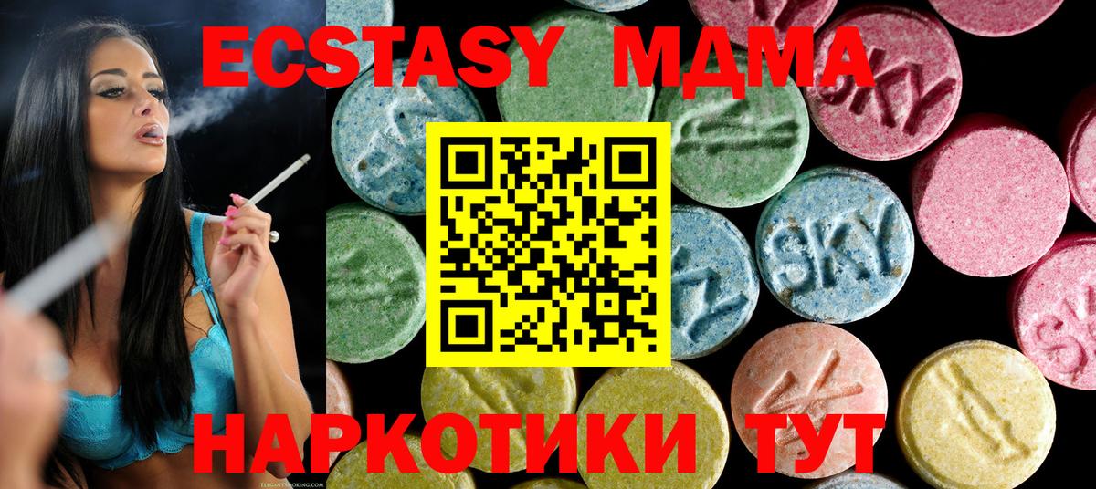 MDMA Molly Борисоглебск