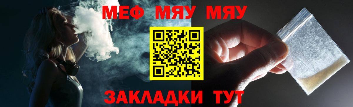 МЕФ  МЯУ-МЯУ  OMG зеркало  Вход с VPN  Меф mephedrone  Борисоглебск  МЯУ-МЯУ кристаллы 