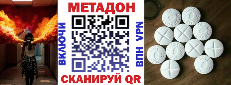 МЕТАДОН кристалл Борисоглебск