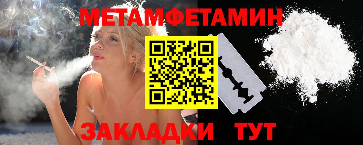 Метамфетамин мет Борисоглебск