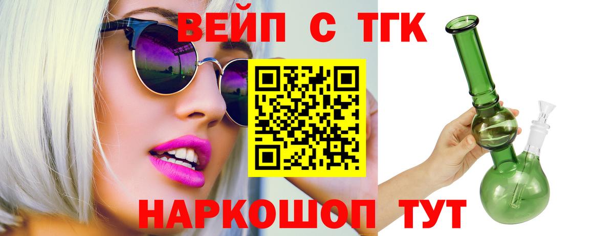 Дистиллят ТГК гашишное масло  Вход с VPN  ТГК вейп с тгк  Борисоглебск 