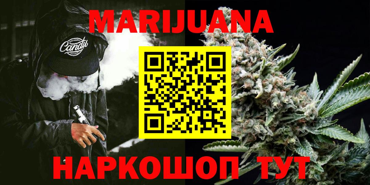 Марихуана THC 21% Борисоглебск